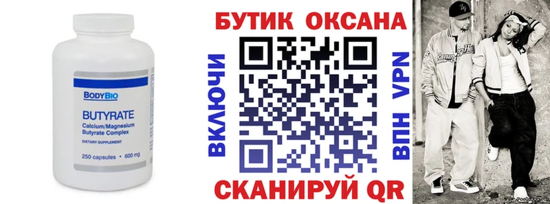 Бутират BDO 33%  где купить наркоту  Черепаново 