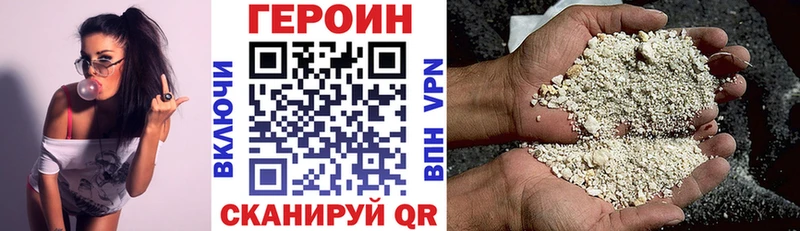 Героин хмурый  Черепаново 