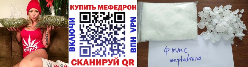 Мефедрон мука  shop клад  Черепаново 