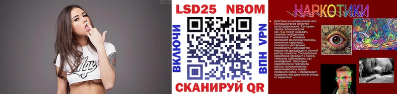 Марки 25I-NBOMe 1500мкг Черепаново