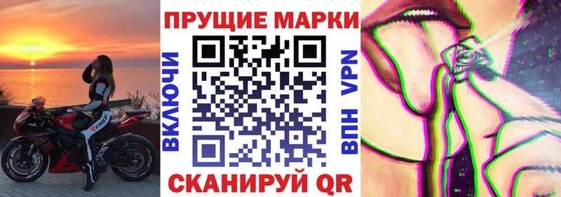Марки N-bome 1,5мг Черепаново